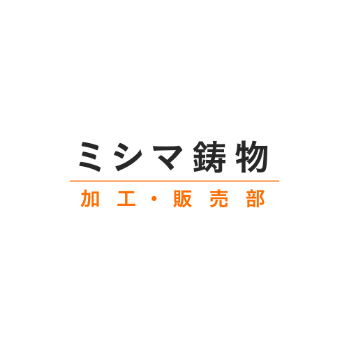 ミシマ鋳物 加工・販売部｜スマートハイパーロードナット｜ゆるま